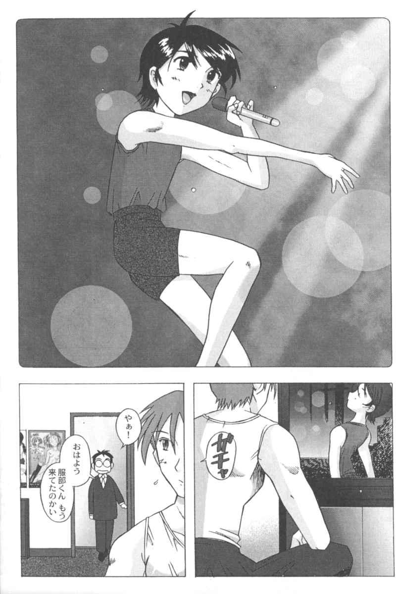 Ran-Man Vol.5 Boyish Girl Anthology 103
