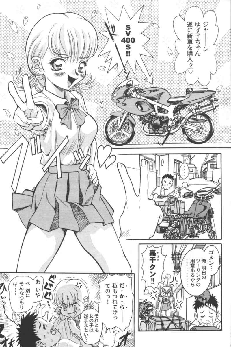 Ran-Man Vol.5 Boyish Girl Anthology 122