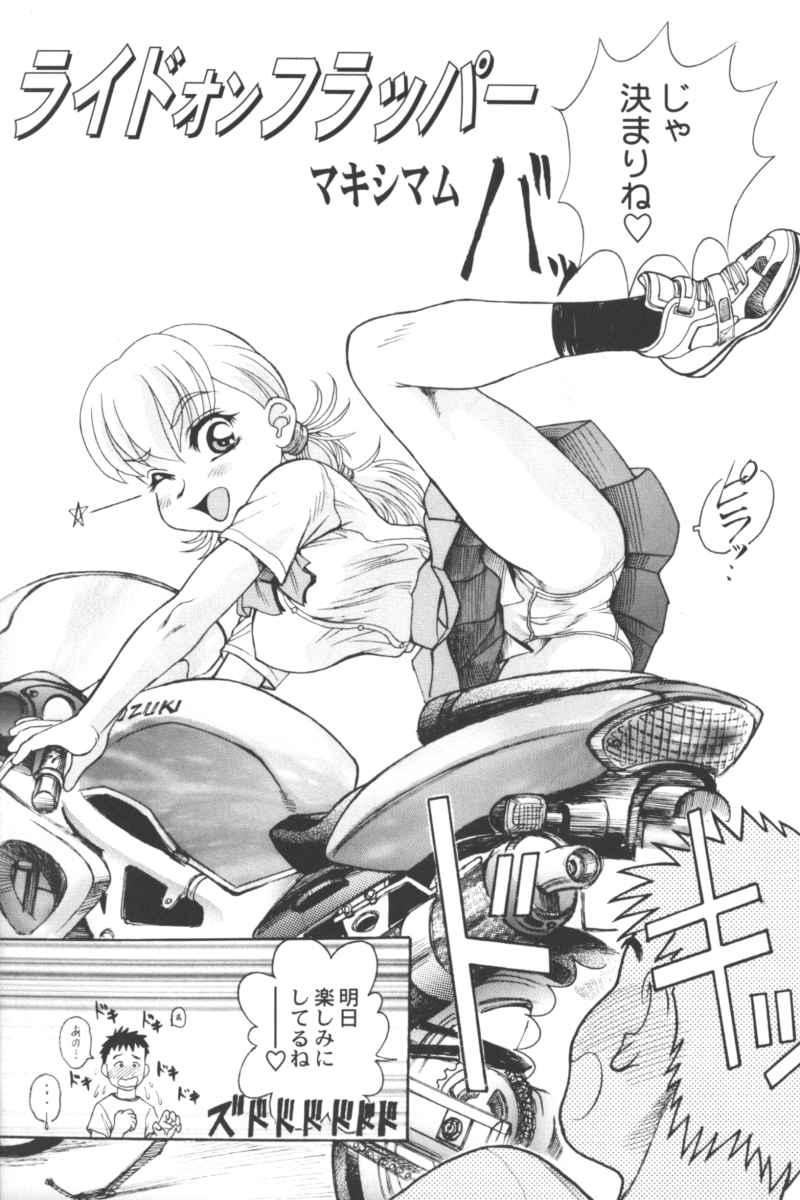 Ran-Man Vol.5 Boyish Girl Anthology 123