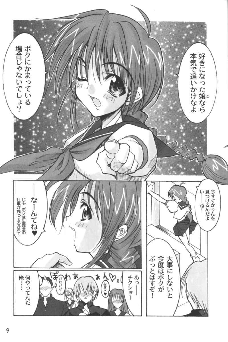 Novinho Ran-Man Vol.5 Boyish Girl Anthology Aunty - Page 7