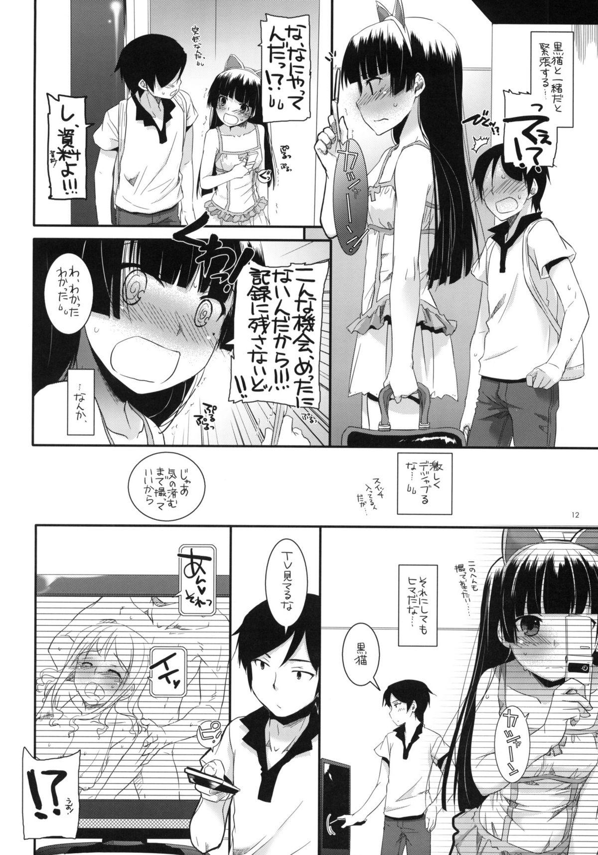 Asian Babes D.L.action 57 - Ore no imouto ga konna ni kawaii wake ga nai Romance - Page 11