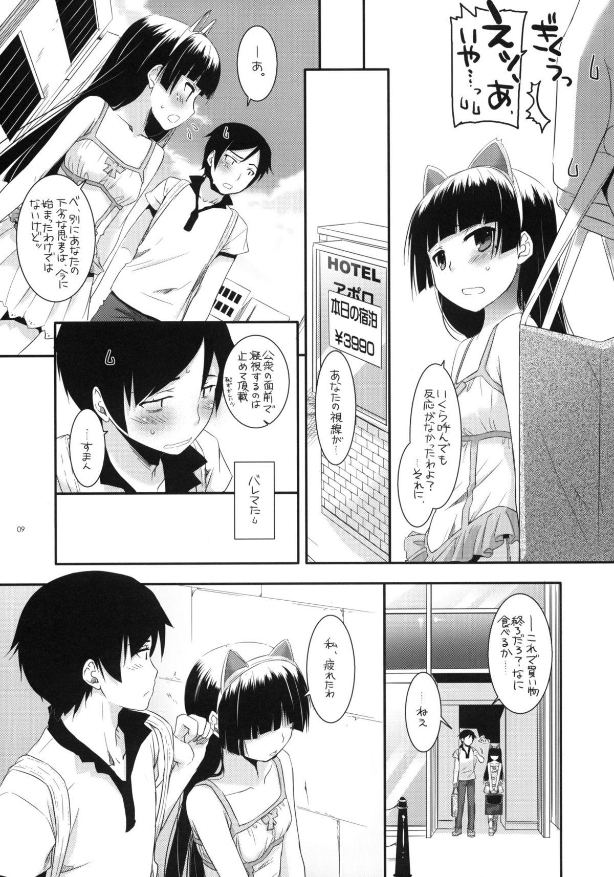 Asian Babes D.L.action 57 - Ore no imouto ga konna ni kawaii wake ga nai Romance - Page 8