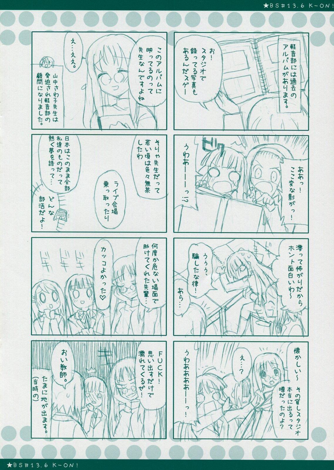 Girl Fuck BS#13.9 Keion no Rakugaki Bon 2 - K-on Big - Page 10