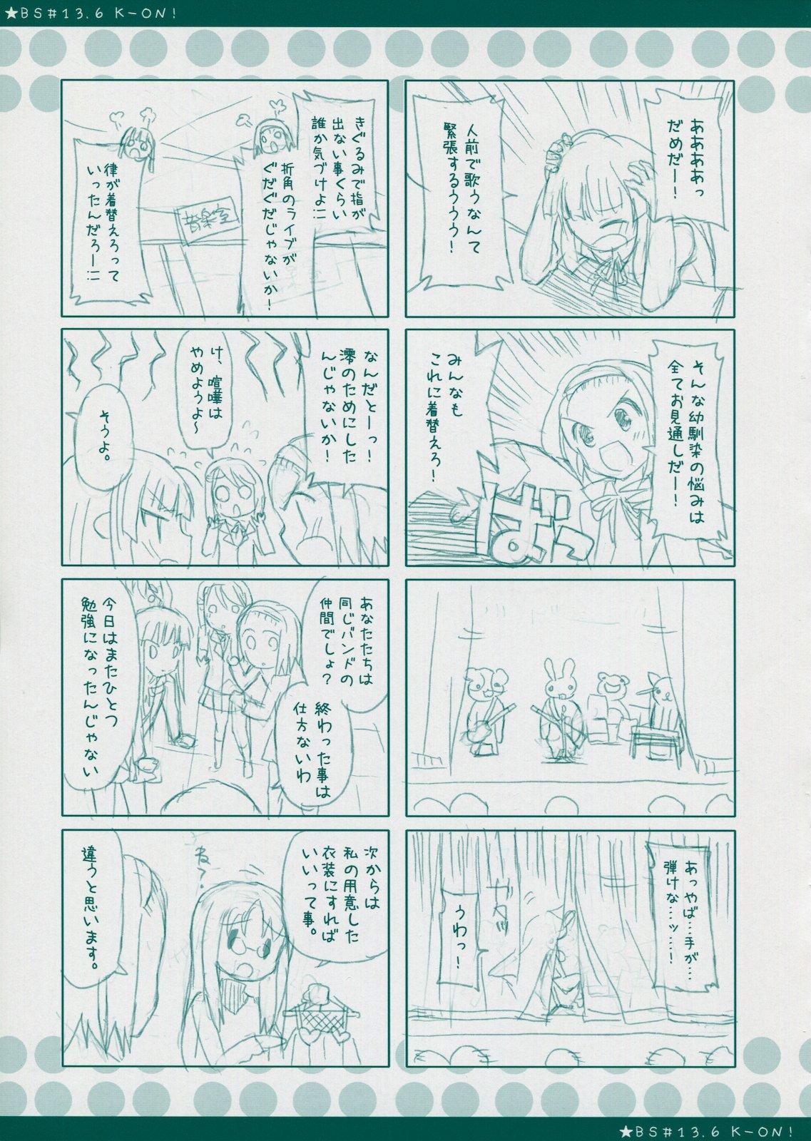Outside BS#13.9 Keion no Rakugaki Bon 2 - K on Flagra - Page 11