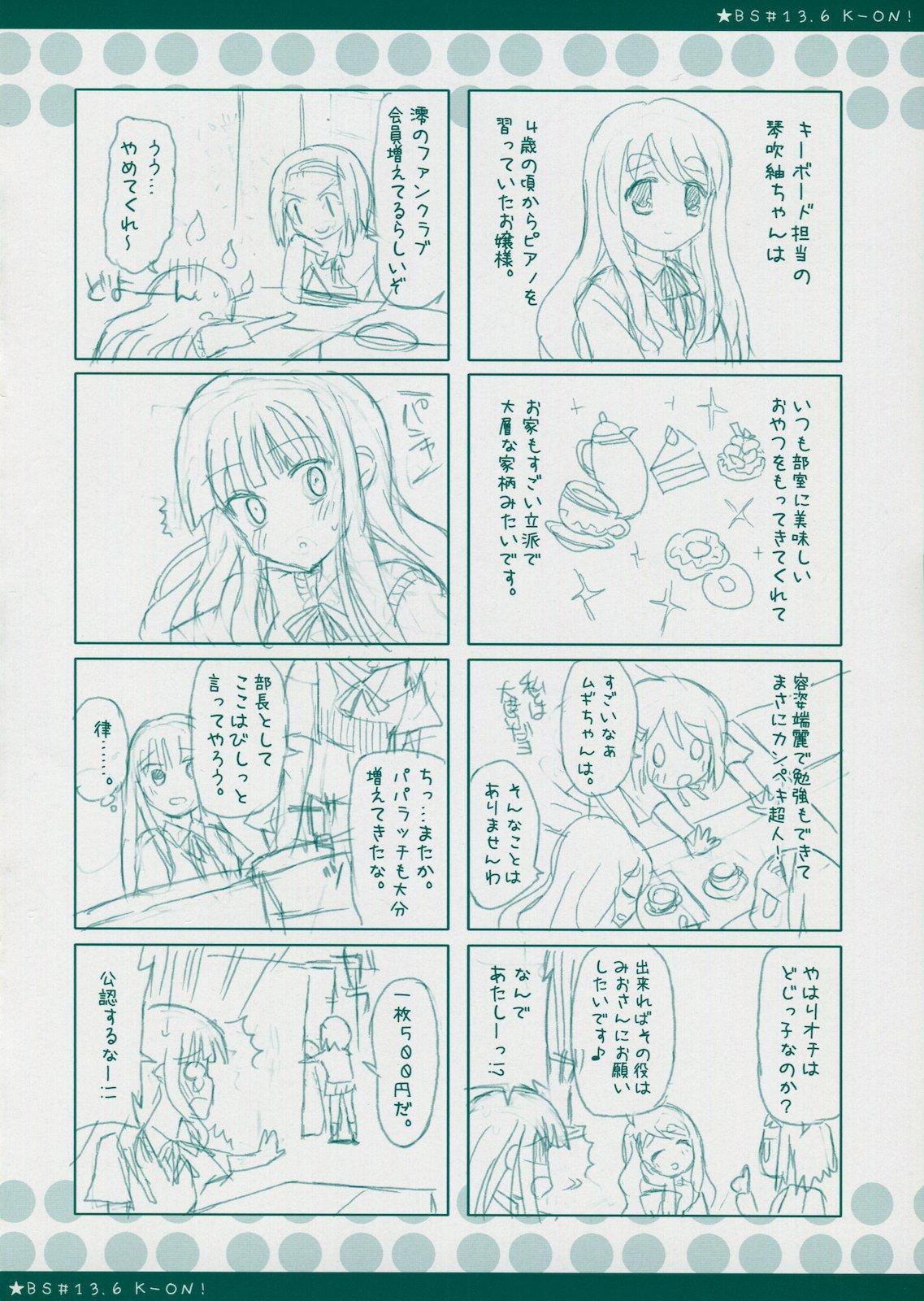 Hair BS#13.9 Keion no Rakugaki Bon 2 - K-on Safada - Page 12