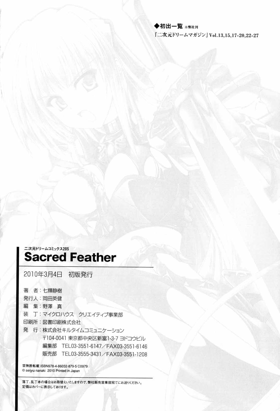 Sacred Feather 179
