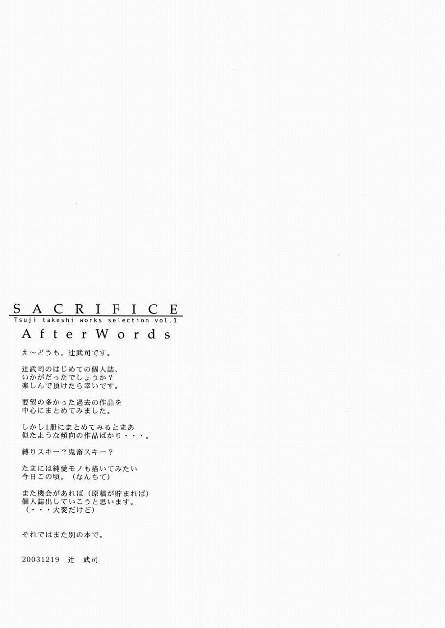 SACRIFICE Tsuji Takeshi Works Selection vol. 1 42