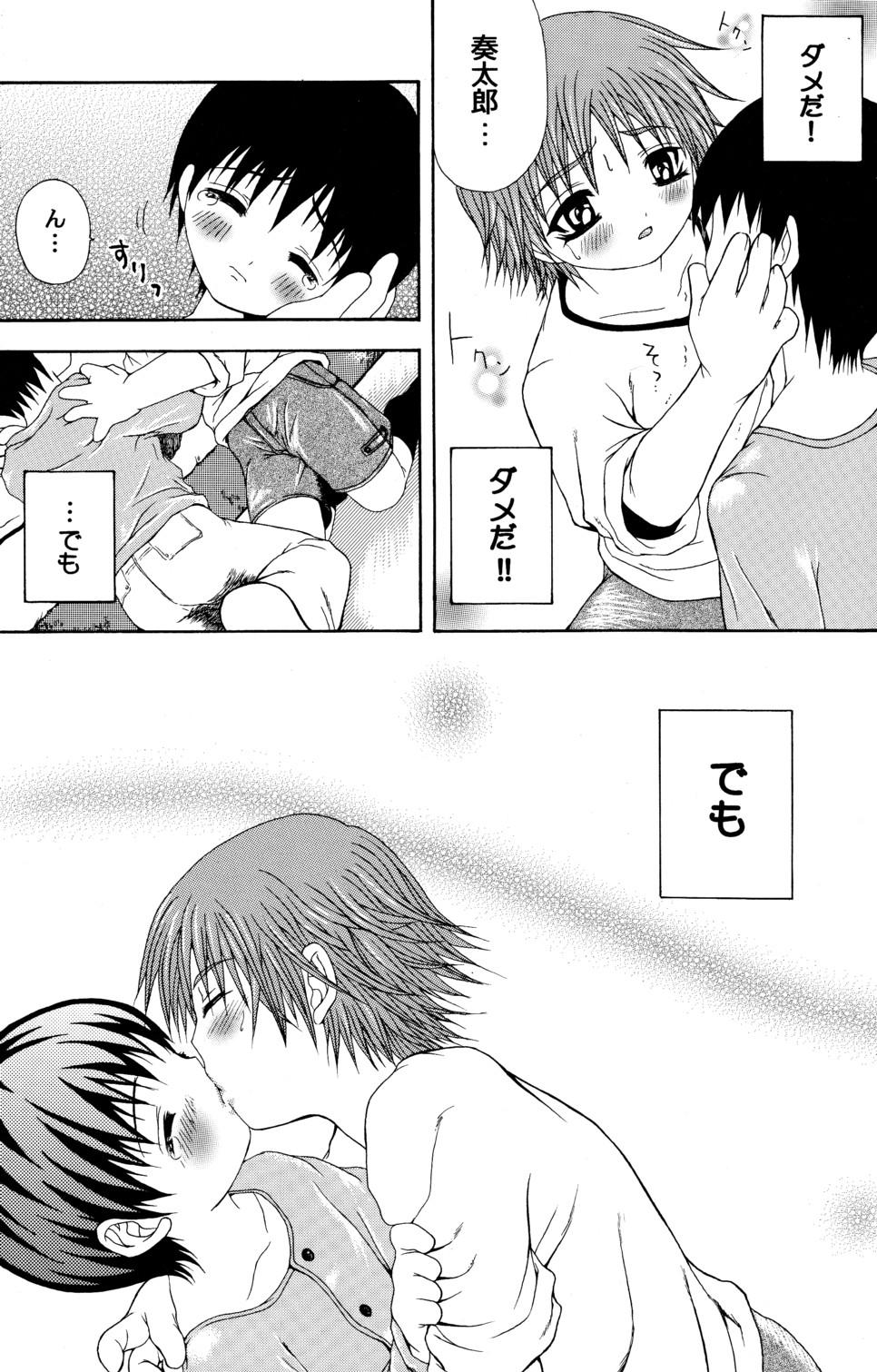 Plump Junjou Sugar People Having Sex - Page 13