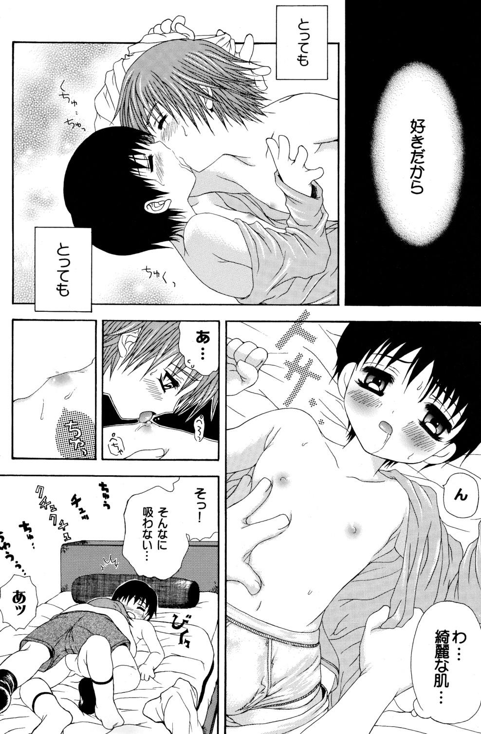 Plump Junjou Sugar People Having Sex - Page 14