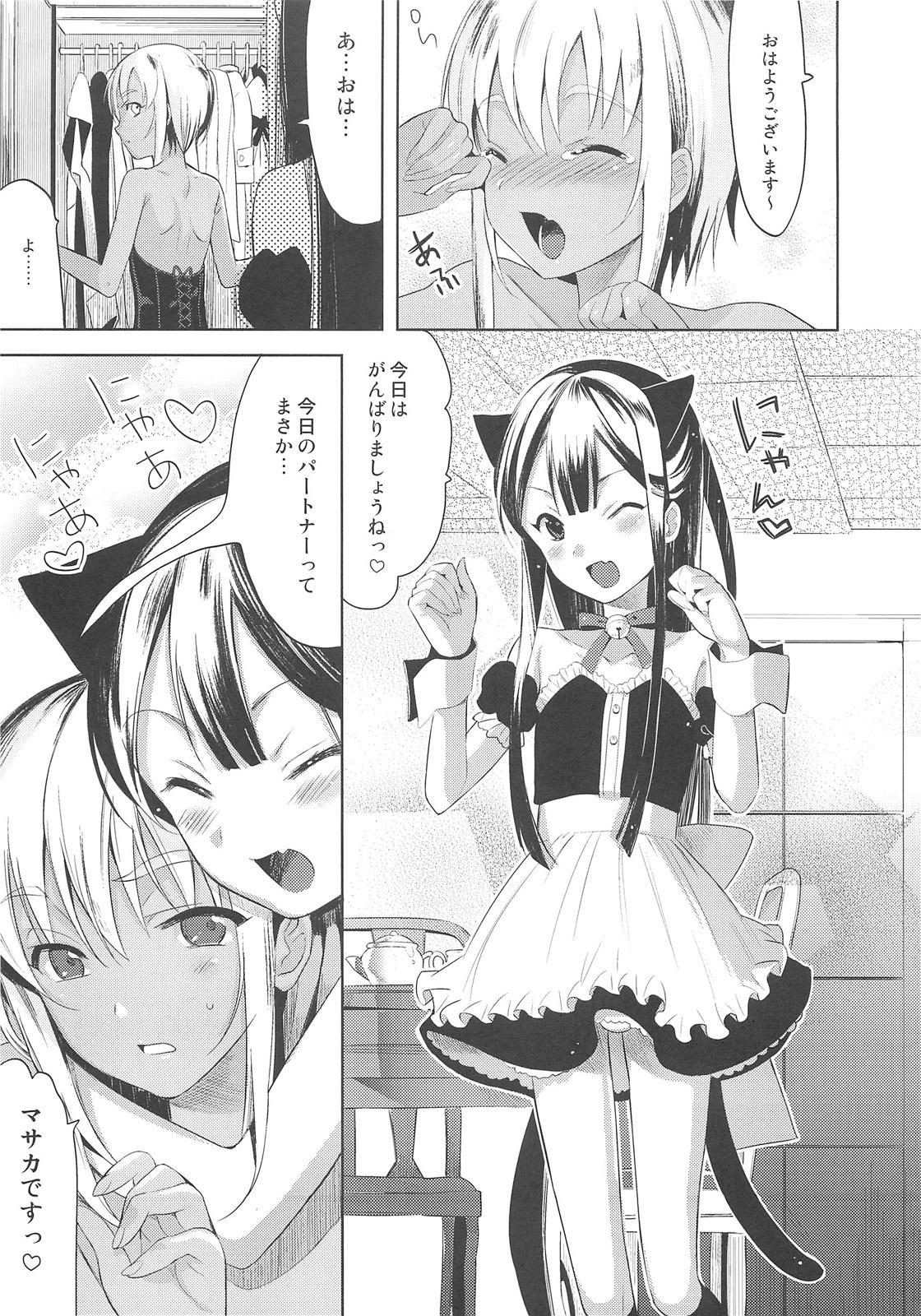 Shavedpussy EIEN Extra 01 Maid - Page 7