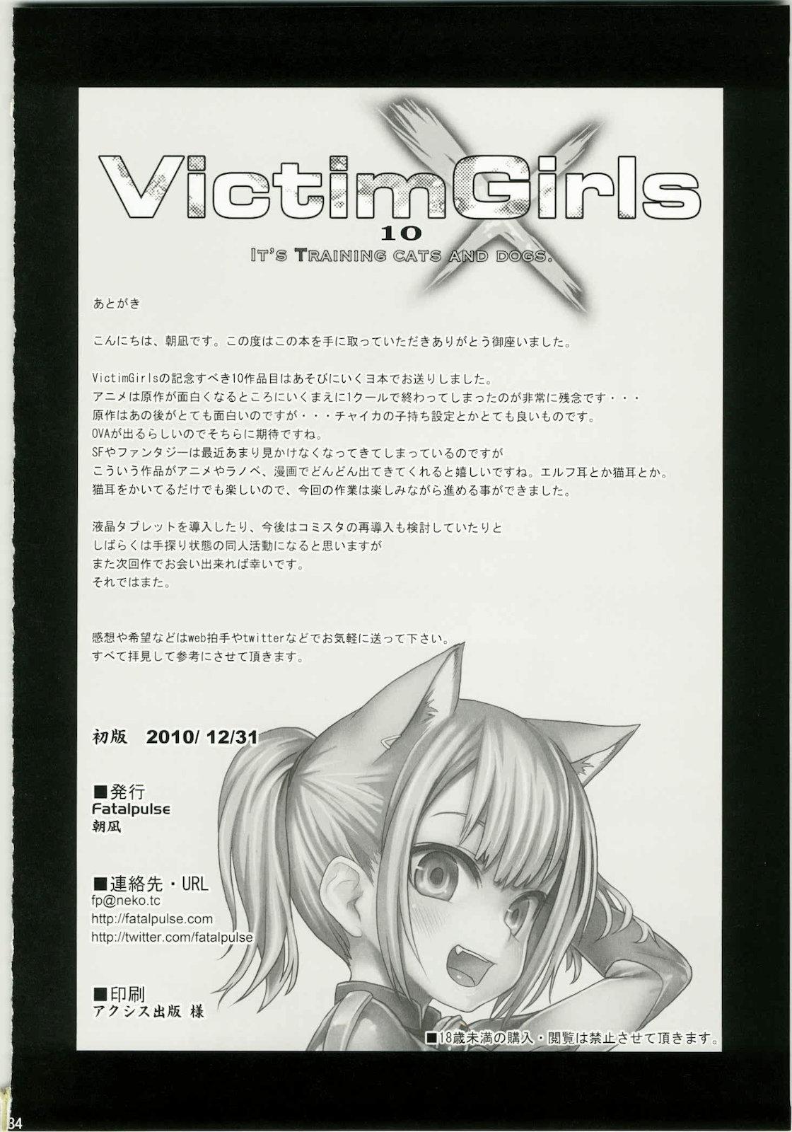 Victim Girls 10 - It's Training Cats and Dogs. 33