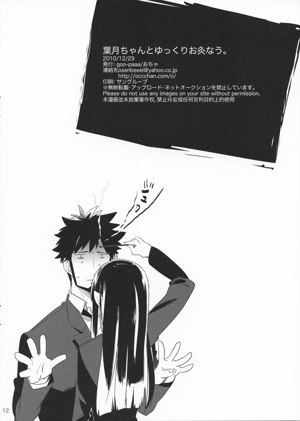 Ballbusting Hazuki-chan to Yukkuri Okyuunau - Darker than black Pinay - Page 12