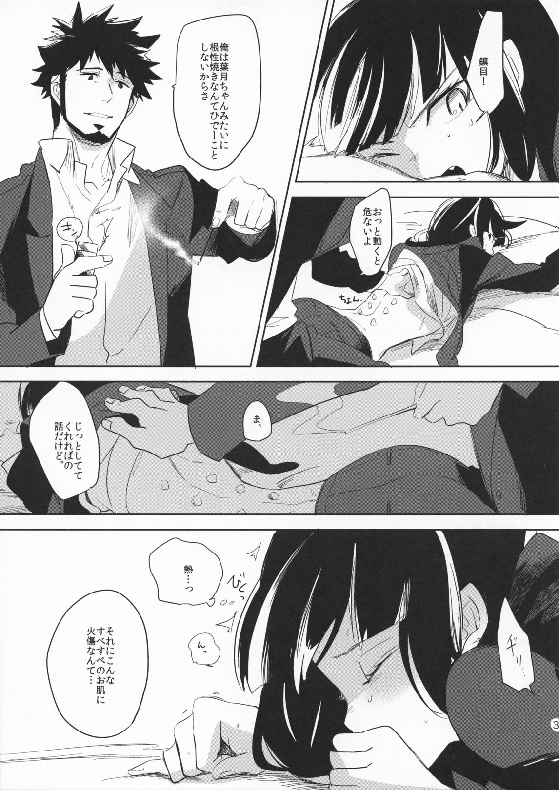 Caiu Na Net Hazuki-chan to Yukkuri Okyuunau - Darker than black Amateur Cum - Page 3