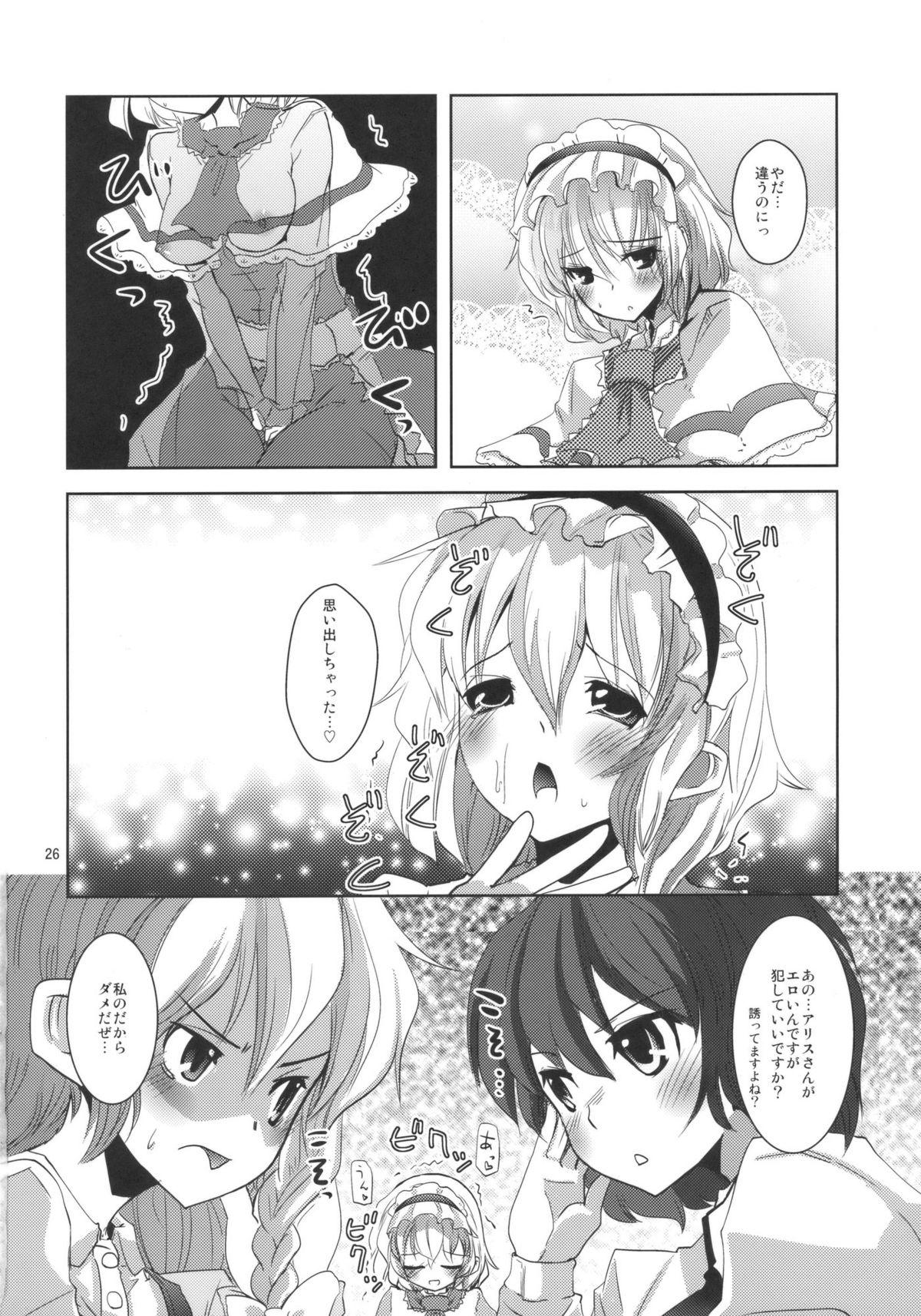 Vaginal Love in chu chu chu - Touhou project Gaystraight - Page 26