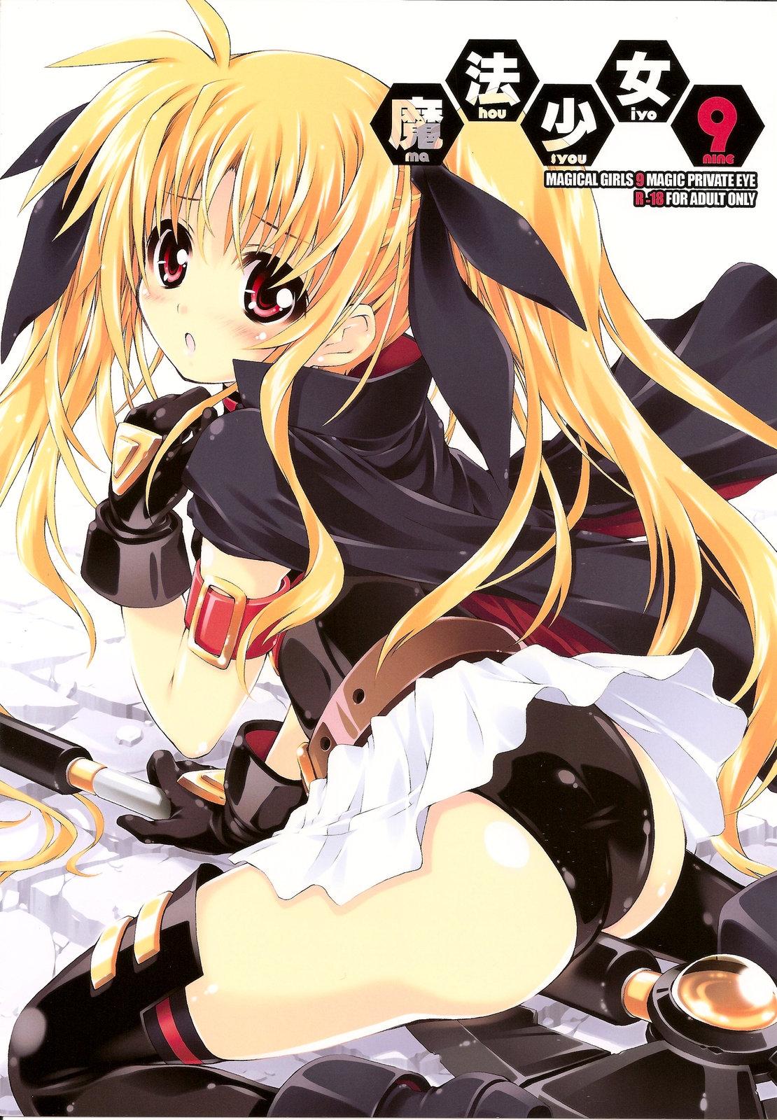 Wanking Mahou Shoujo 9 - Mahou shoujo lyrical nanoha Asians - Picture 1