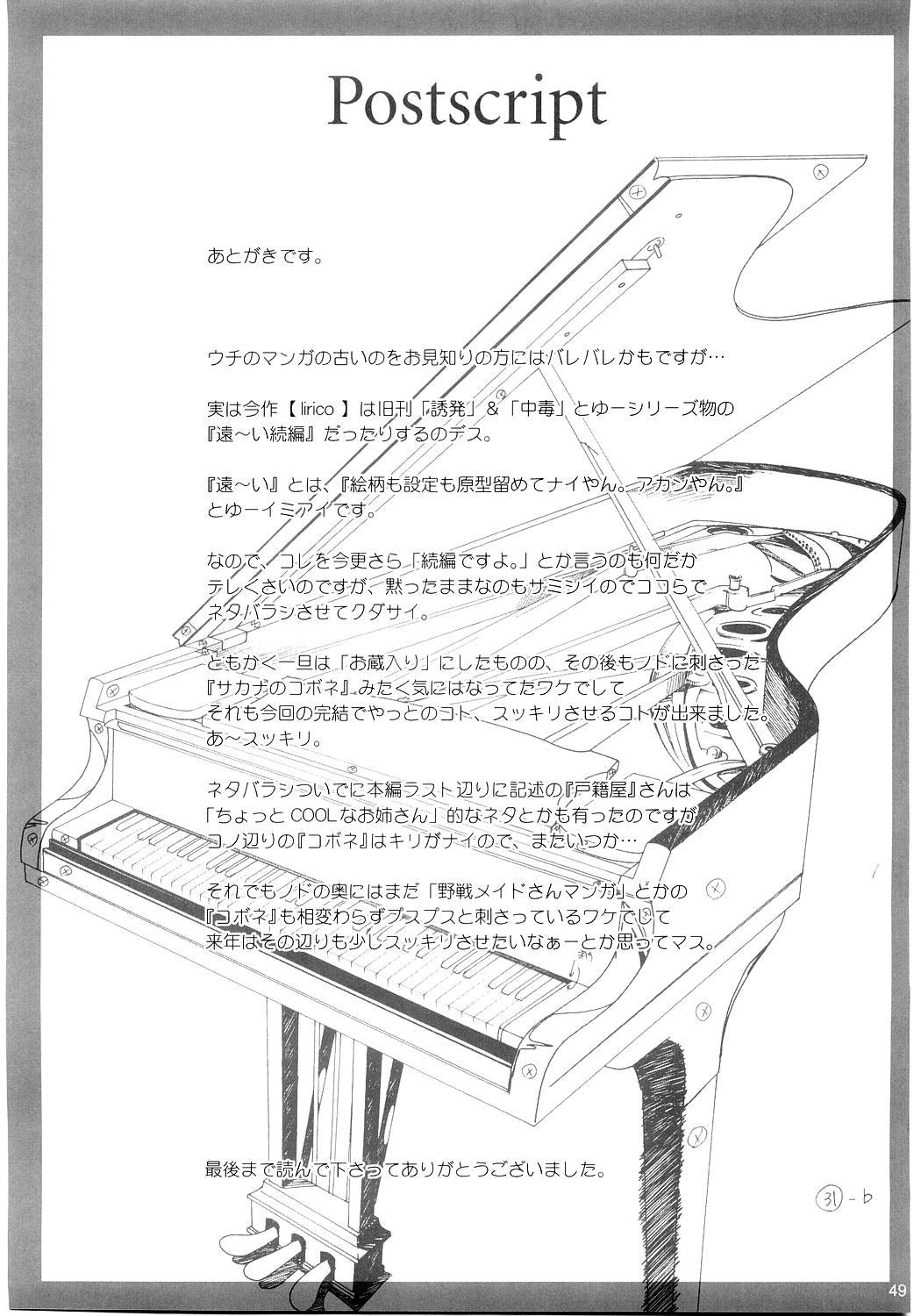 (C67) [Otaku Beam (Ootsuka Mahiro)] lirico ~[Kouhen]~ | Lirico -part two- [English] [Kizlan] 47