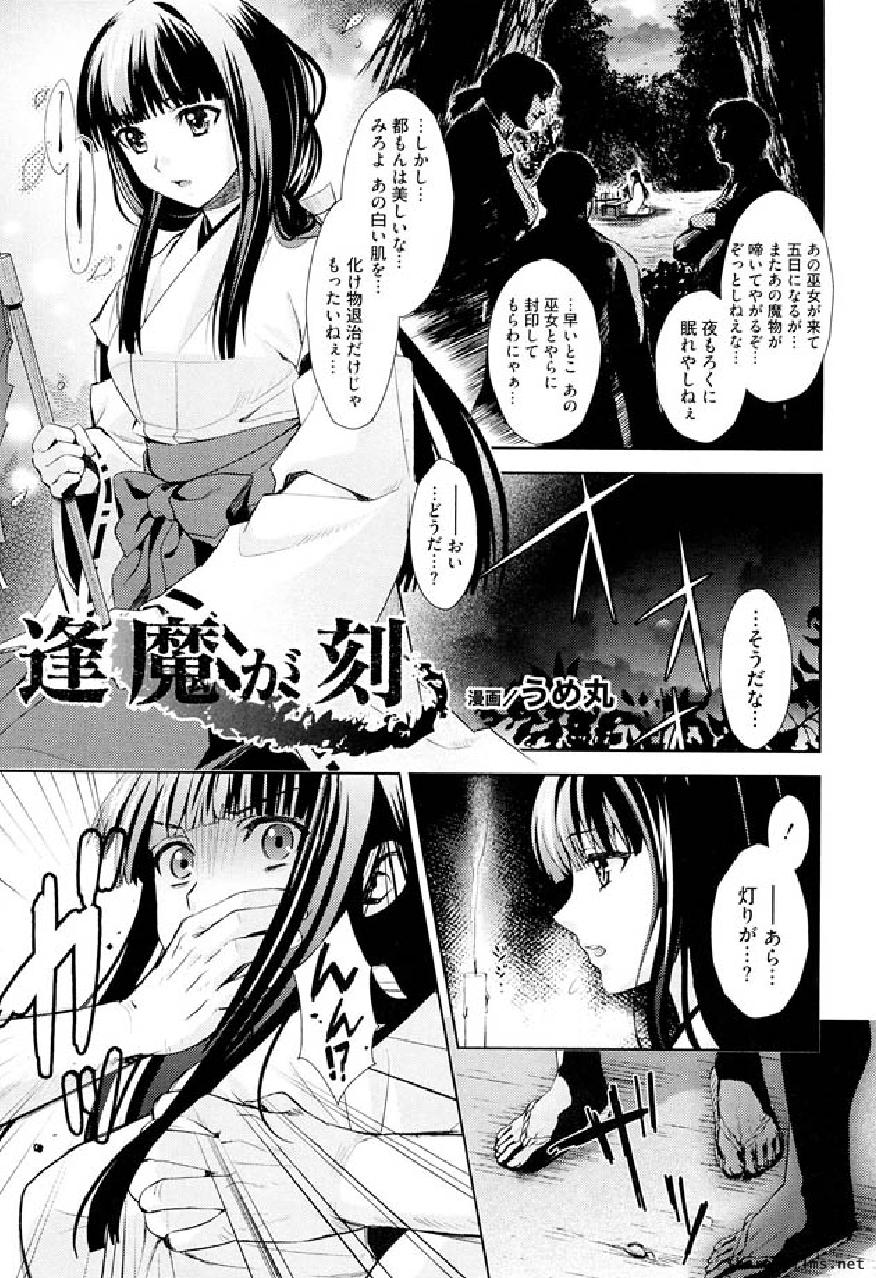 Couple Sex Ikusa Otome Anthology - Inki Musou Vol 5 Mms - Page 4