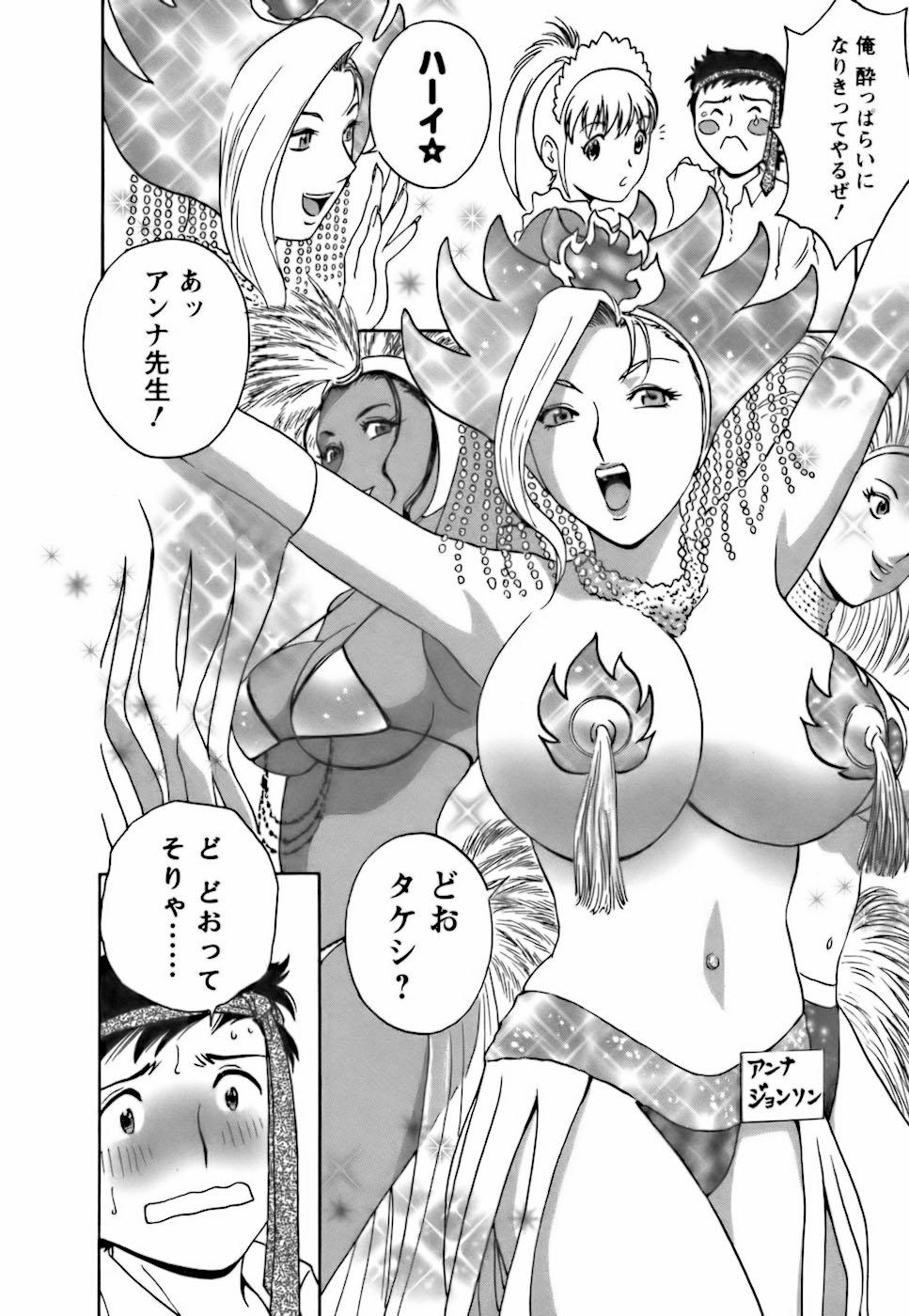 [Hidemaru] Mo-Retsu! Boin Sensei (Boing Boing Teacher) Vol.3 112