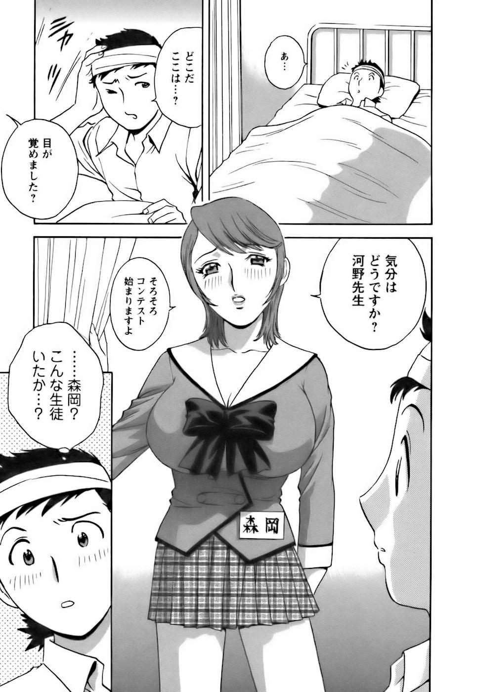 [Hidemaru] Mo-Retsu! Boin Sensei (Boing Boing Teacher) Vol.3 114