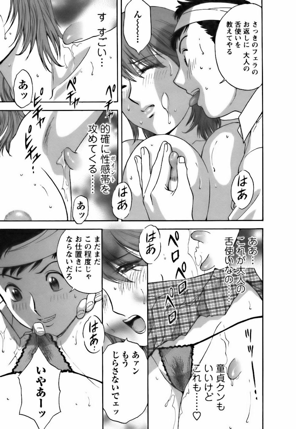[Hidemaru] Mo-Retsu! Boin Sensei (Boing Boing Teacher) Vol.3 122