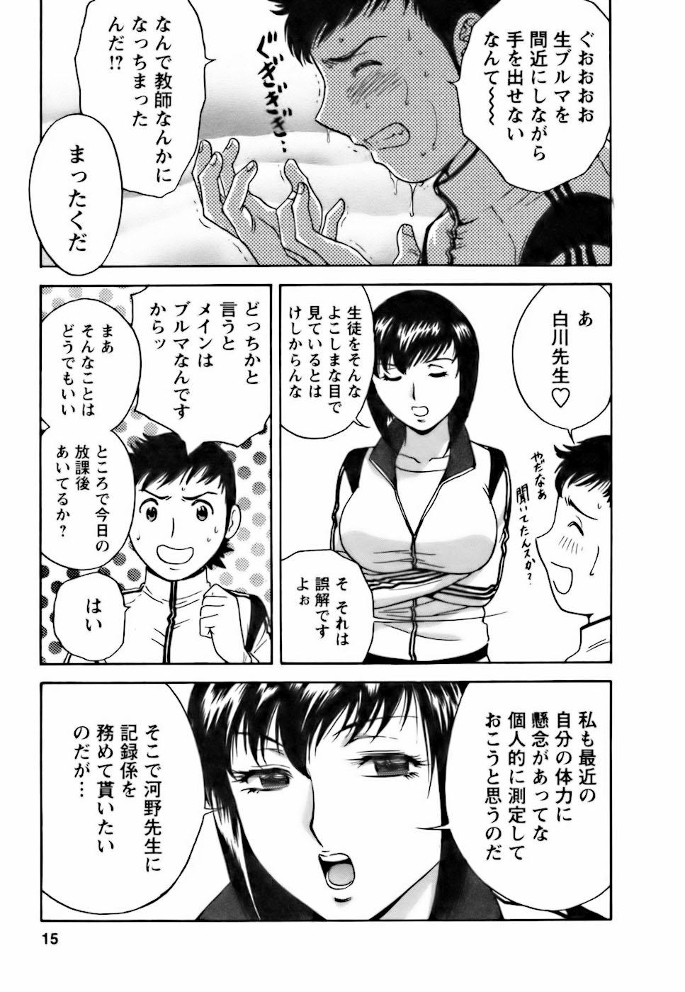 Play [Hidemaru] Mo-Retsu! Boin Sensei (Boing Boing Teacher) Vol.3 Candid - Page 13
