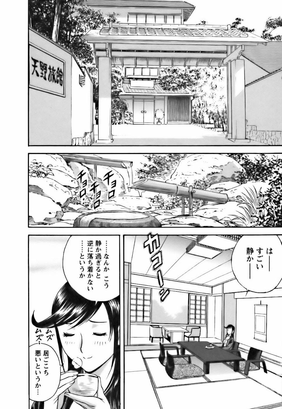 [Hidemaru] Mo-Retsu! Boin Sensei (Boing Boing Teacher) Vol.3 129