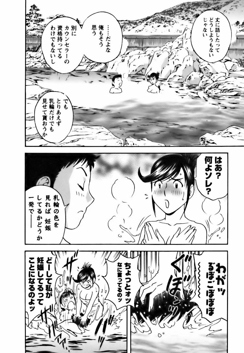 [Hidemaru] Mo-Retsu! Boin Sensei (Boing Boing Teacher) Vol.3 135