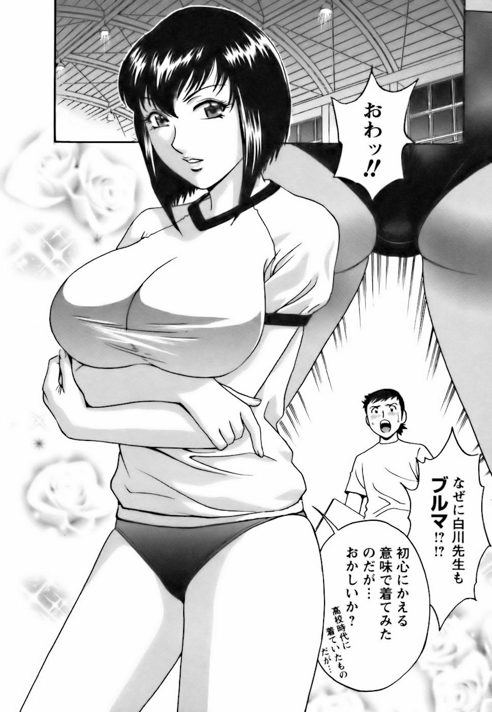 [Hidemaru] Mo-Retsu! Boin Sensei (Boing Boing Teacher) Vol.3 13