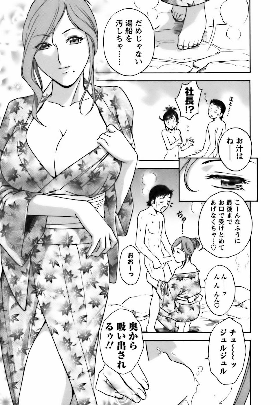 [Hidemaru] Mo-Retsu! Boin Sensei (Boing Boing Teacher) Vol.3 140