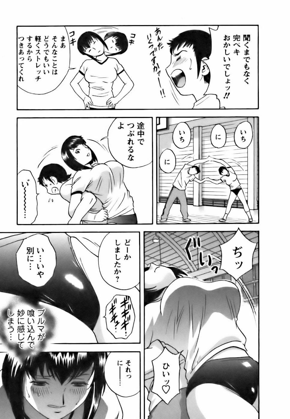 [Hidemaru] Mo-Retsu! Boin Sensei (Boing Boing Teacher) Vol.3 14
