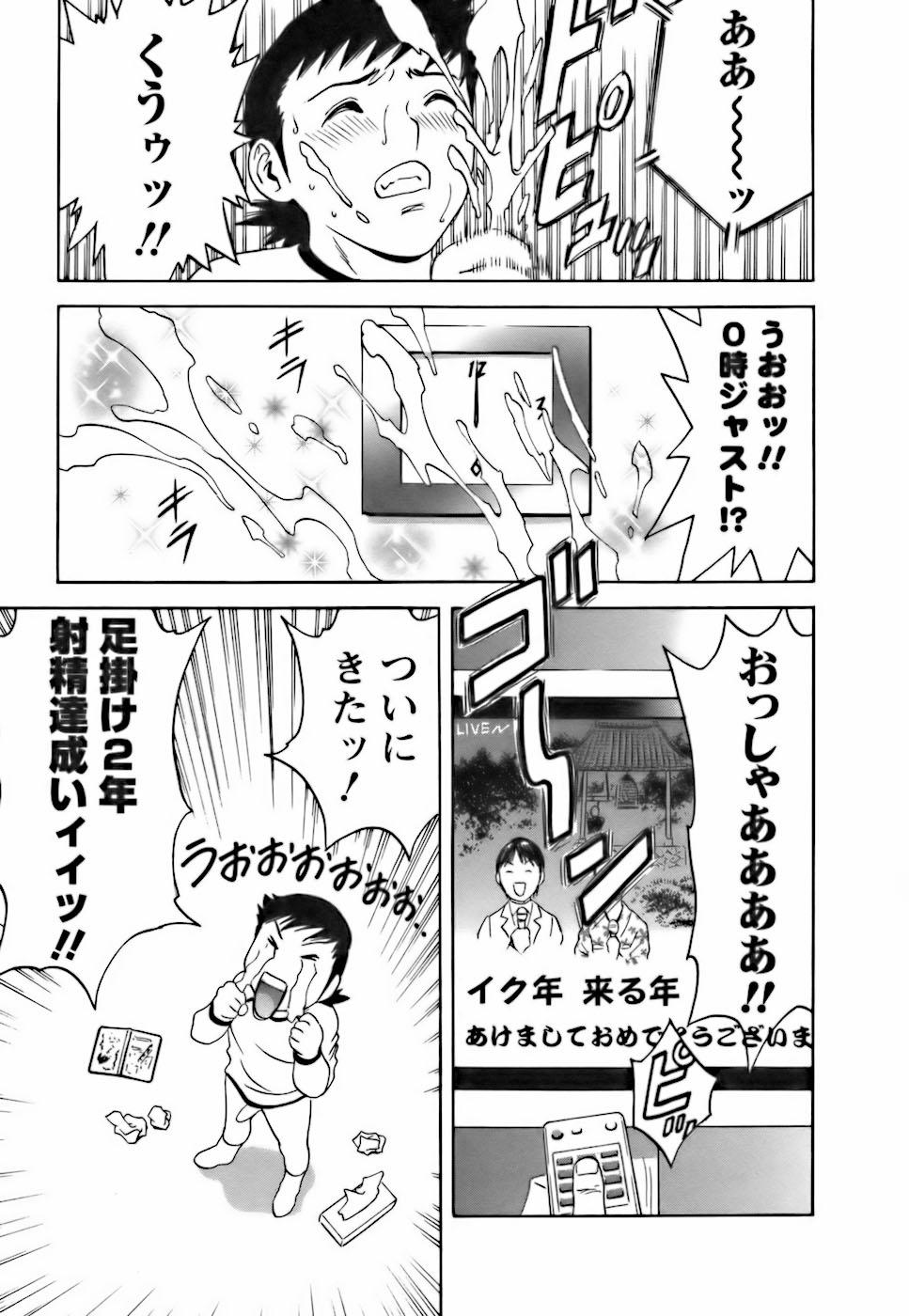 [Hidemaru] Mo-Retsu! Boin Sensei (Boing Boing Teacher) Vol.3 151