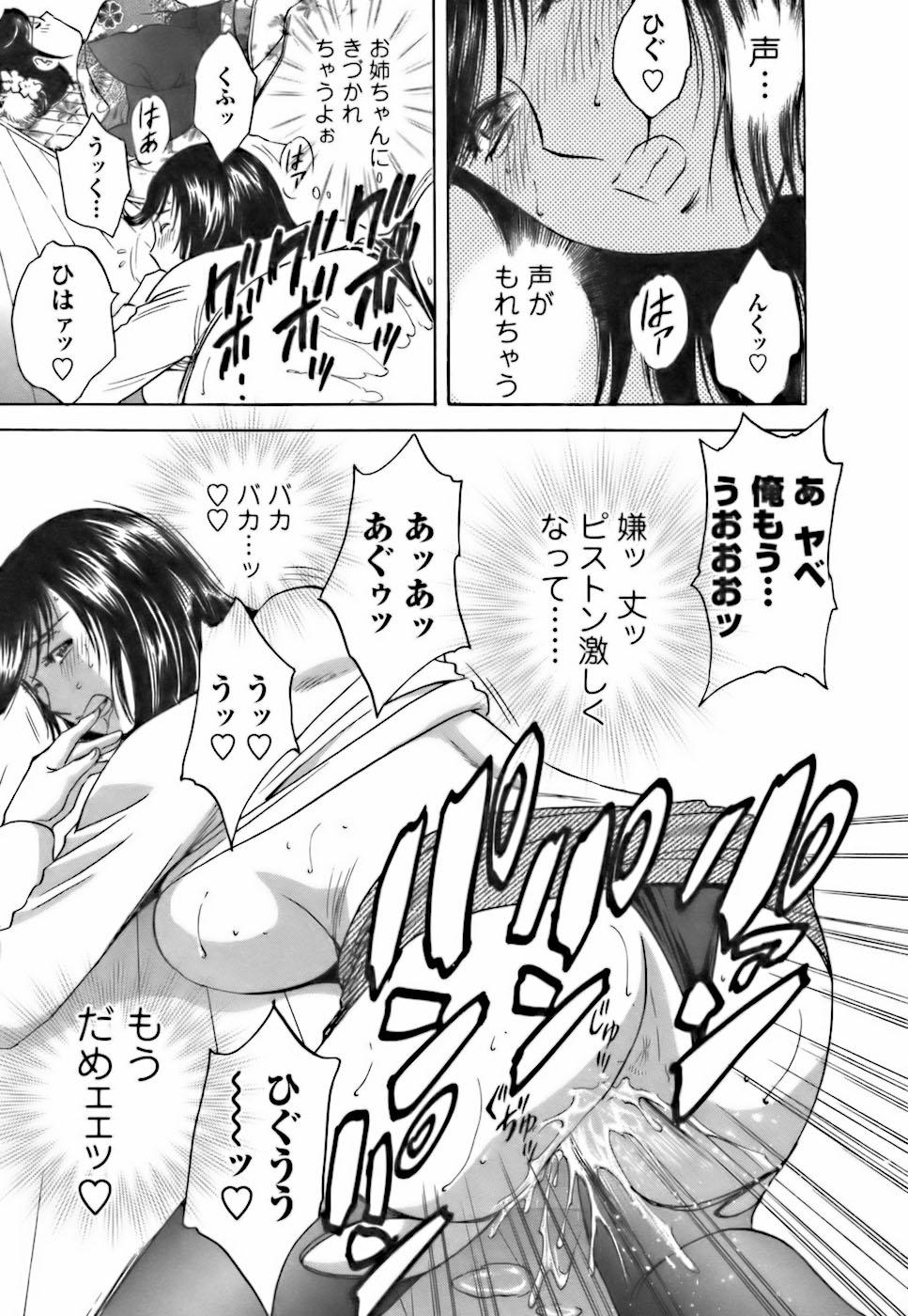 [Hidemaru] Mo-Retsu! Boin Sensei (Boing Boing Teacher) Vol.3 158