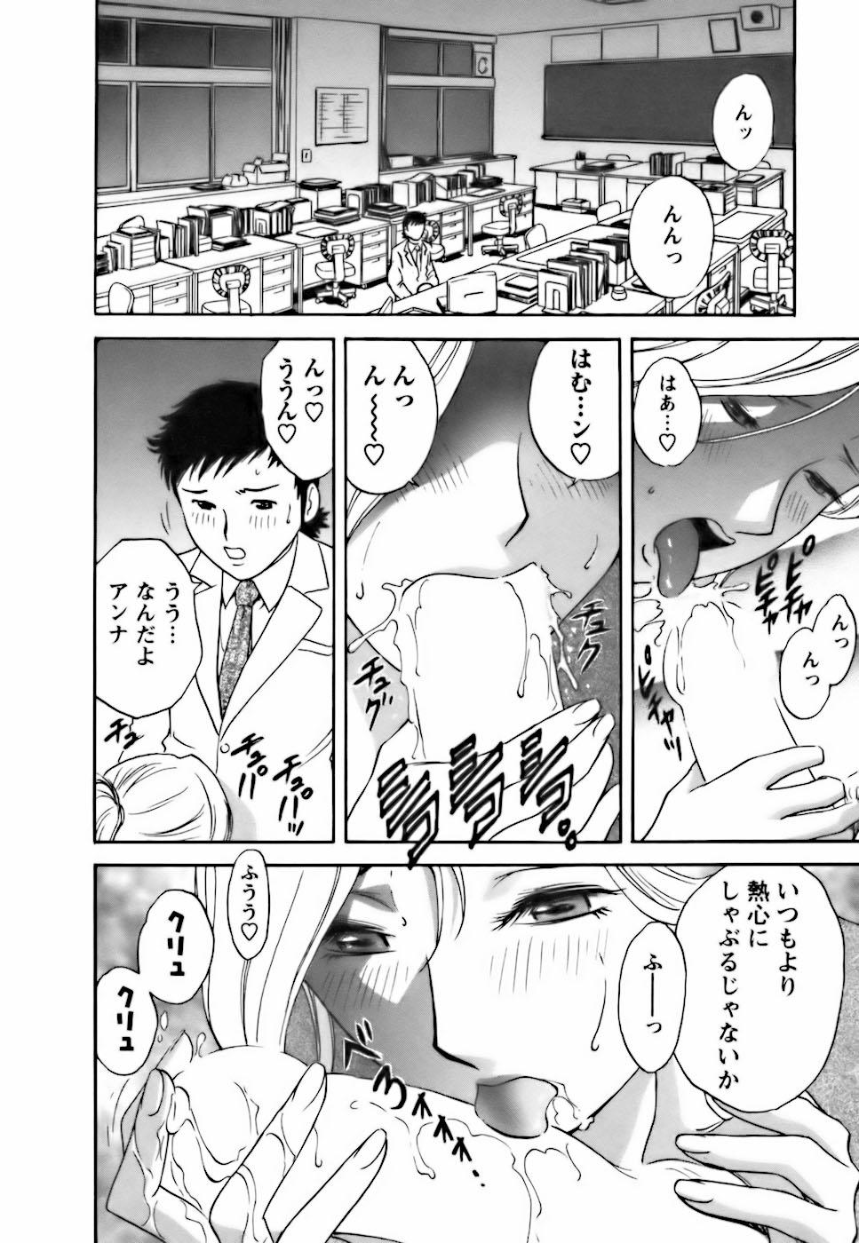 [Hidemaru] Mo-Retsu! Boin Sensei (Boing Boing Teacher) Vol.3 177
