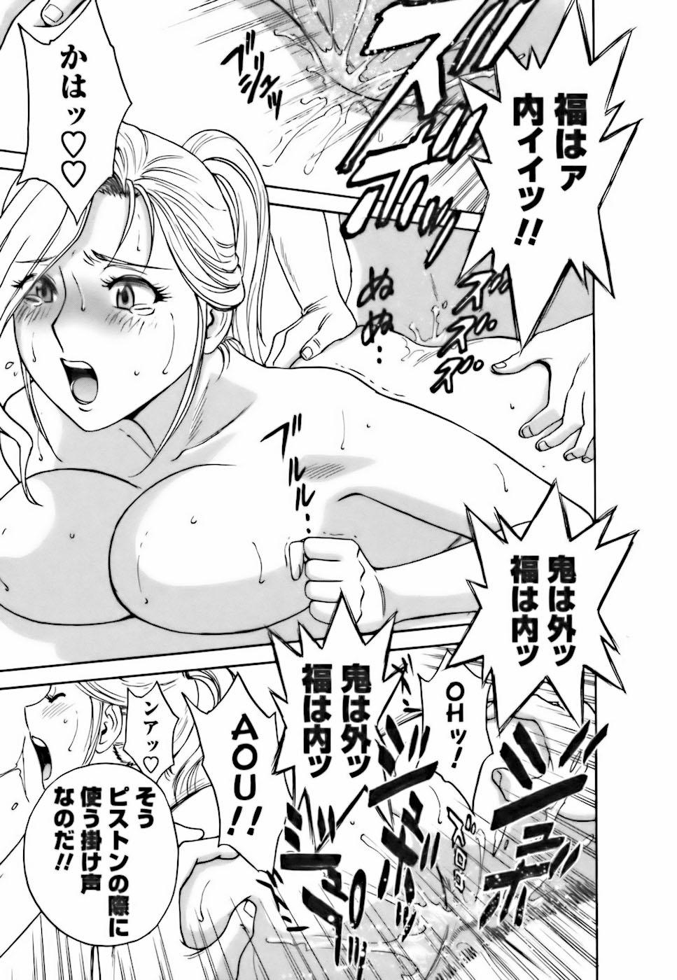 [Hidemaru] Mo-Retsu! Boin Sensei (Boing Boing Teacher) Vol.3 186