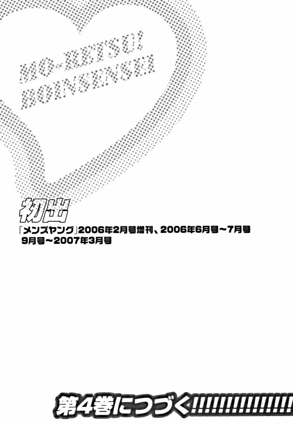 [Hidemaru] Mo-Retsu! Boin Sensei (Boing Boing Teacher) Vol.3 190