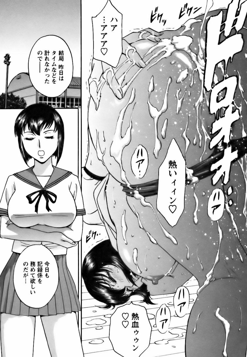 [Hidemaru] Mo-Retsu! Boin Sensei (Boing Boing Teacher) Vol.3 24