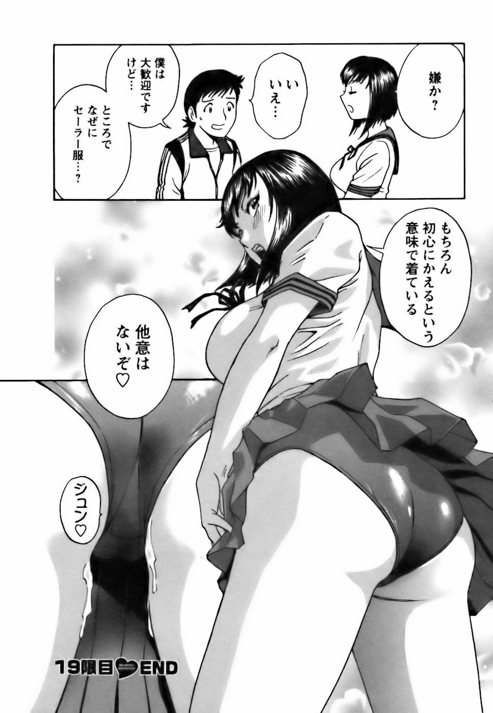 [Hidemaru] Mo-Retsu! Boin Sensei (Boing Boing Teacher) Vol.3 25