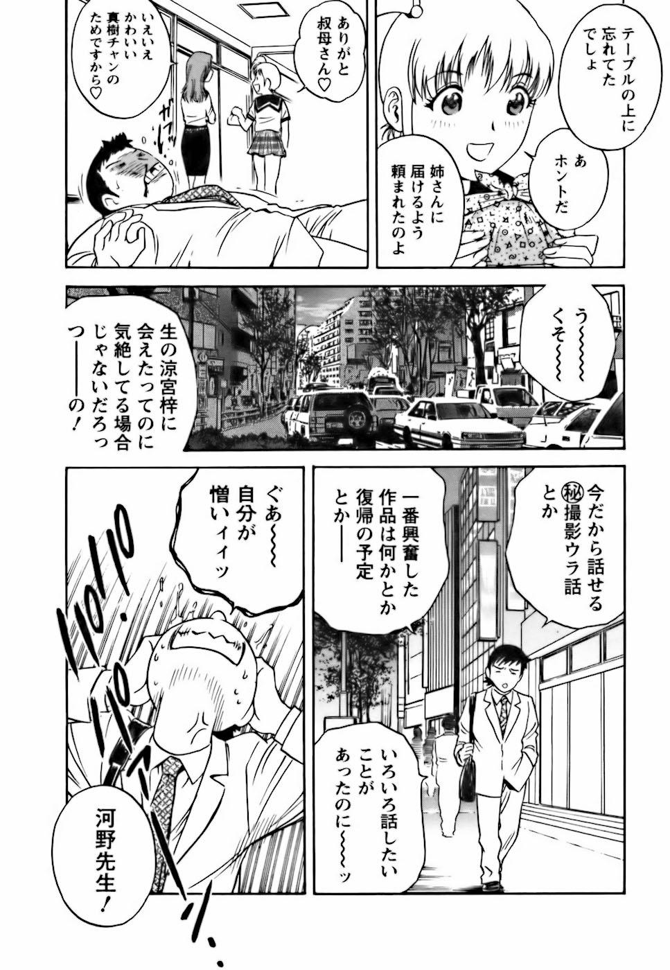 [Hidemaru] Mo-Retsu! Boin Sensei (Boing Boing Teacher) Vol.3 36