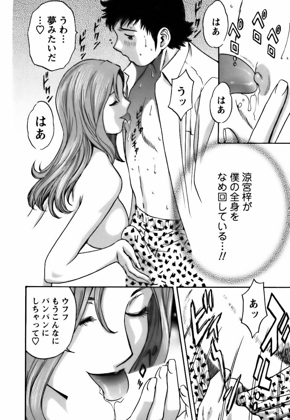 [Hidemaru] Mo-Retsu! Boin Sensei (Boing Boing Teacher) Vol.3 39