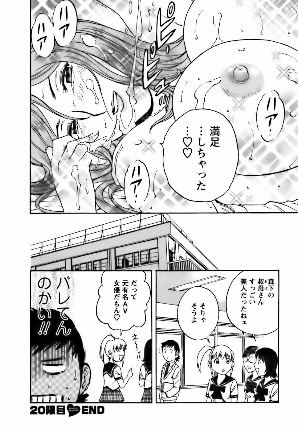 [Hidemaru] Mo-Retsu! Boin Sensei (Boing Boing Teacher) Vol.3 47