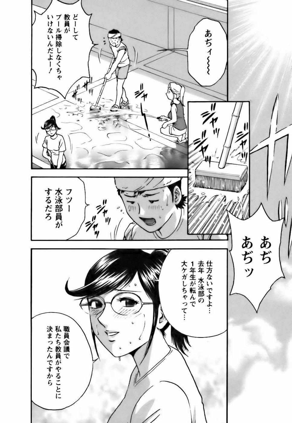 [Hidemaru] Mo-Retsu! Boin Sensei (Boing Boing Teacher) Vol.3 49