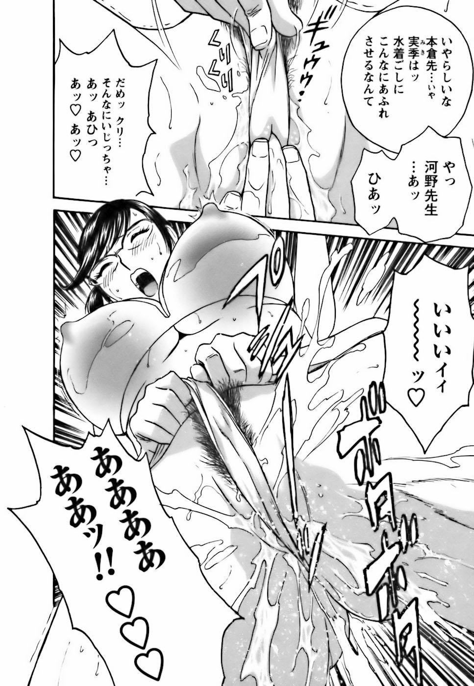 [Hidemaru] Mo-Retsu! Boin Sensei (Boing Boing Teacher) Vol.3 59