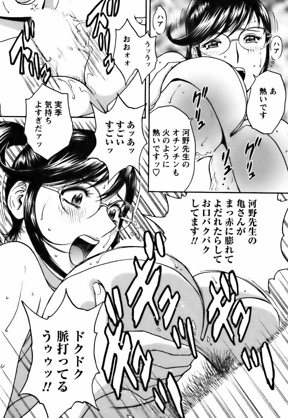 [Hidemaru] Mo-Retsu! Boin Sensei (Boing Boing Teacher) Vol.3 61