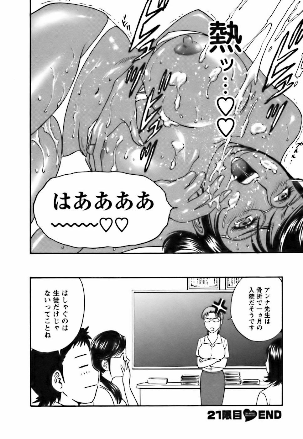 [Hidemaru] Mo-Retsu! Boin Sensei (Boing Boing Teacher) Vol.3 67