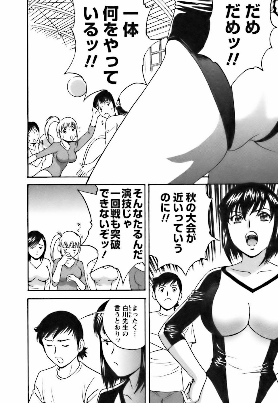 [Hidemaru] Mo-Retsu! Boin Sensei (Boing Boing Teacher) Vol.3 69