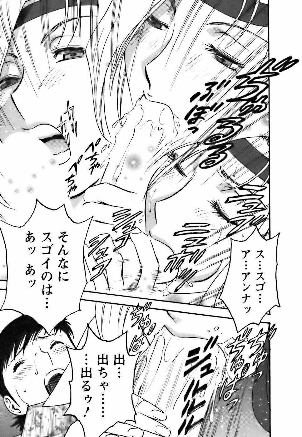 [Hidemaru] Mo-Retsu! Boin Sensei (Boing Boing Teacher) Vol.3 74