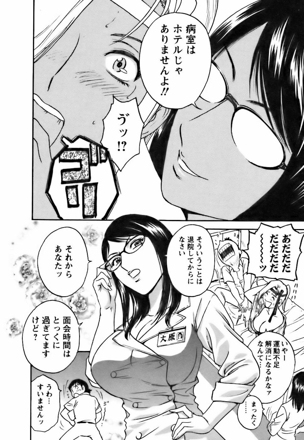 [Hidemaru] Mo-Retsu! Boin Sensei (Boing Boing Teacher) Vol.3 75