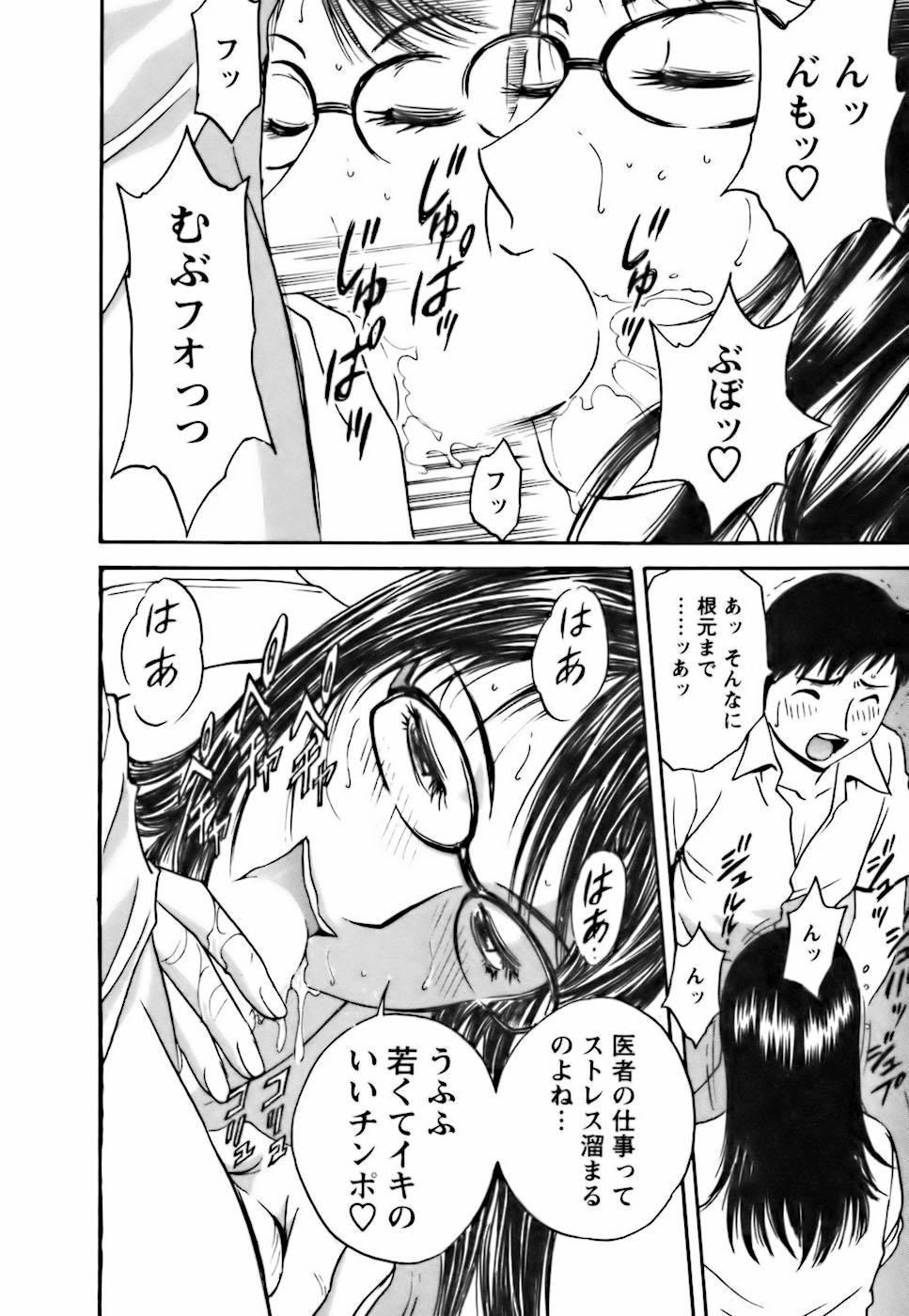 [Hidemaru] Mo-Retsu! Boin Sensei (Boing Boing Teacher) Vol.3 79