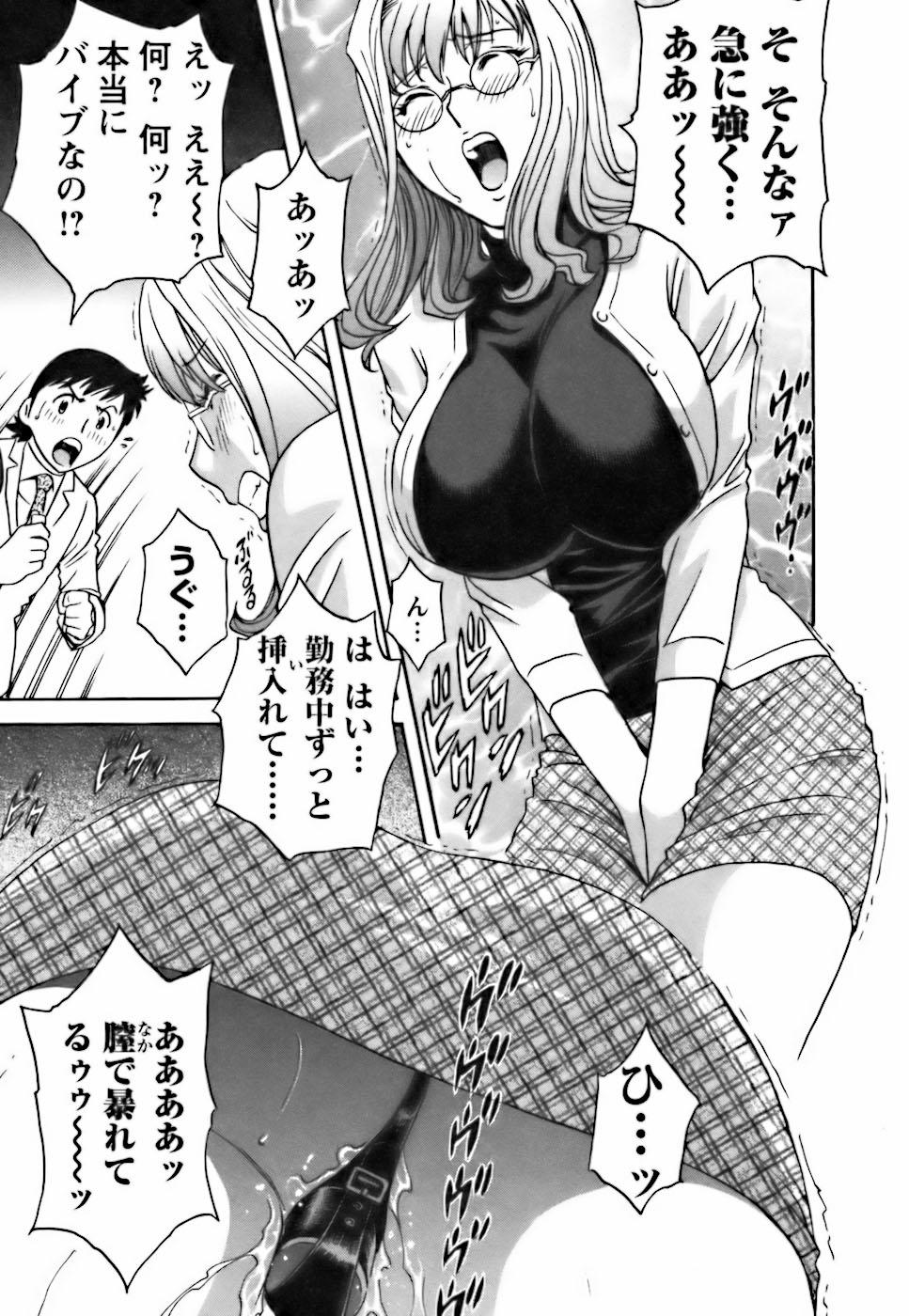 [Hidemaru] Mo-Retsu! Boin Sensei (Boing Boing Teacher) Vol.3 96