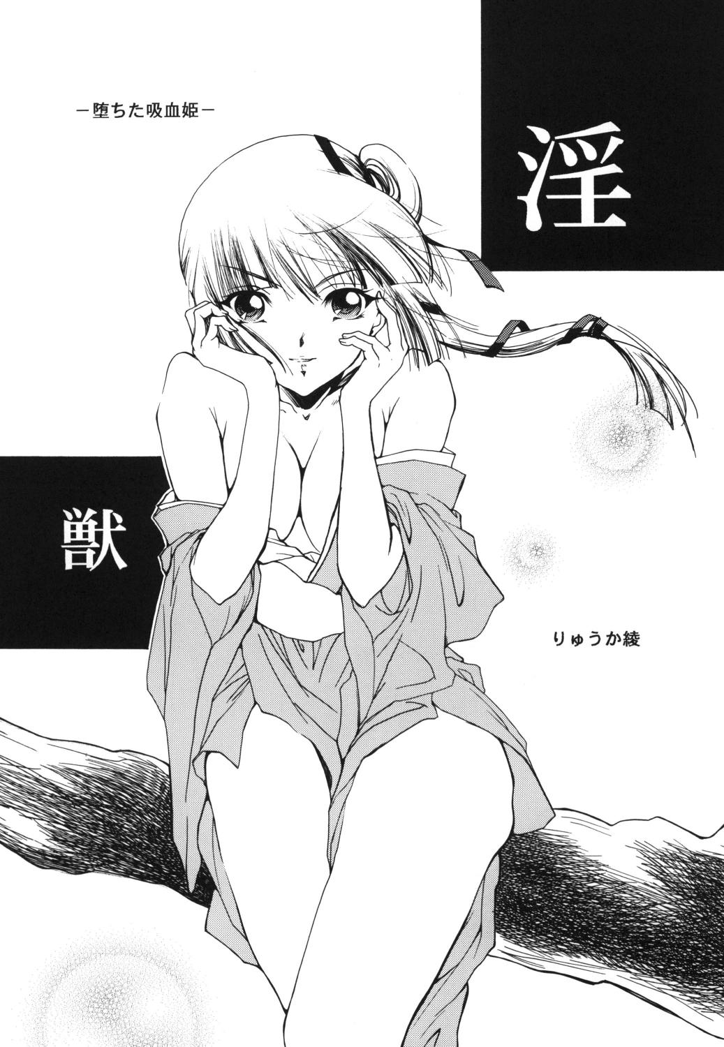 Deep Throat Injuu - Vampire princess miyu Dominate - Page 3